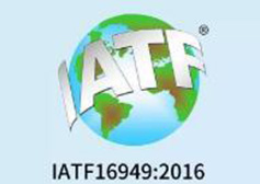 四方光電通過 IATF16949：2016 汽車質(zhì)量管理體系認證