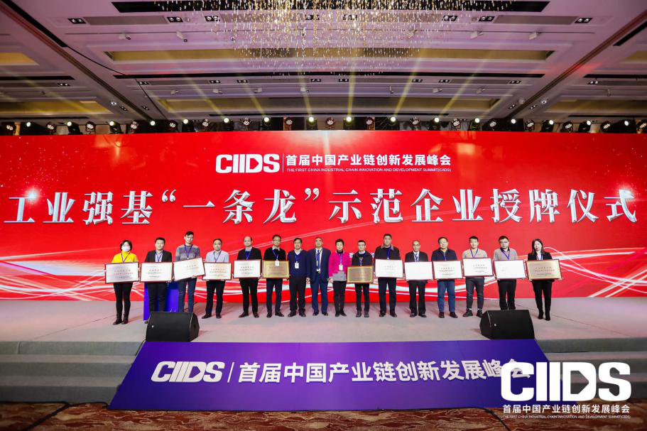 四方光電榮獲工信部2019年工業(yè)強(qiáng)基工程重點(diǎn)產(chǎn)品、工藝“一條龍”應(yīng)用計(jì)劃示范企業(yè)