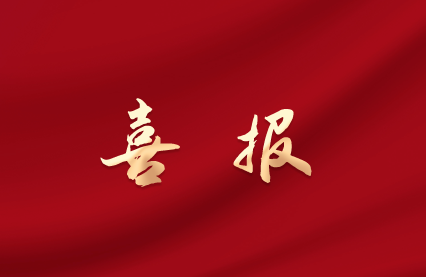 四方光電榮獲中國石油與化工自動化行業(yè)“科技進步一等獎”