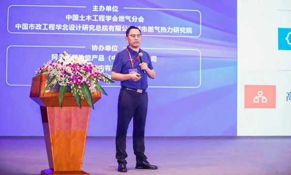 四方光電參加2023中國燃氣具行業(yè)年會，并發(fā)表“高性能傳感器賦能燃氣具高質(zhì)量發(fā)展”主題演講