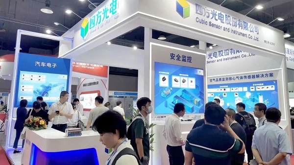 四方光電精彩亮相SENSOR CHINA 2023，并榮獲“年度感知力量”獎項