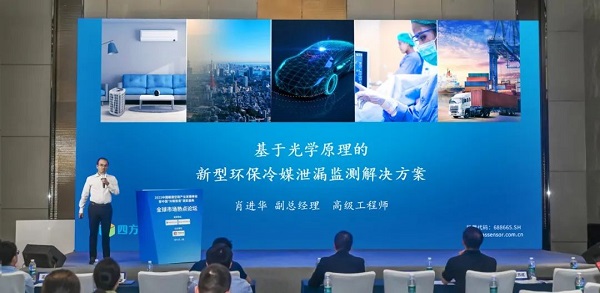 喜獲品牌大獎“極智獎”，四方光電深耕暖通空調(diào)安全舒適監(jiān)測